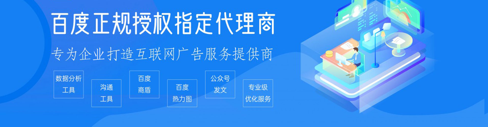 江阴百度开户返点