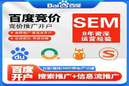 竞价推广代运营服务，如何实现流量转化？