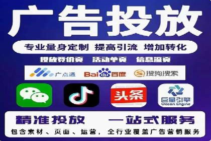 移动端信息流广告的精准定位与投放策略——以某公司为例